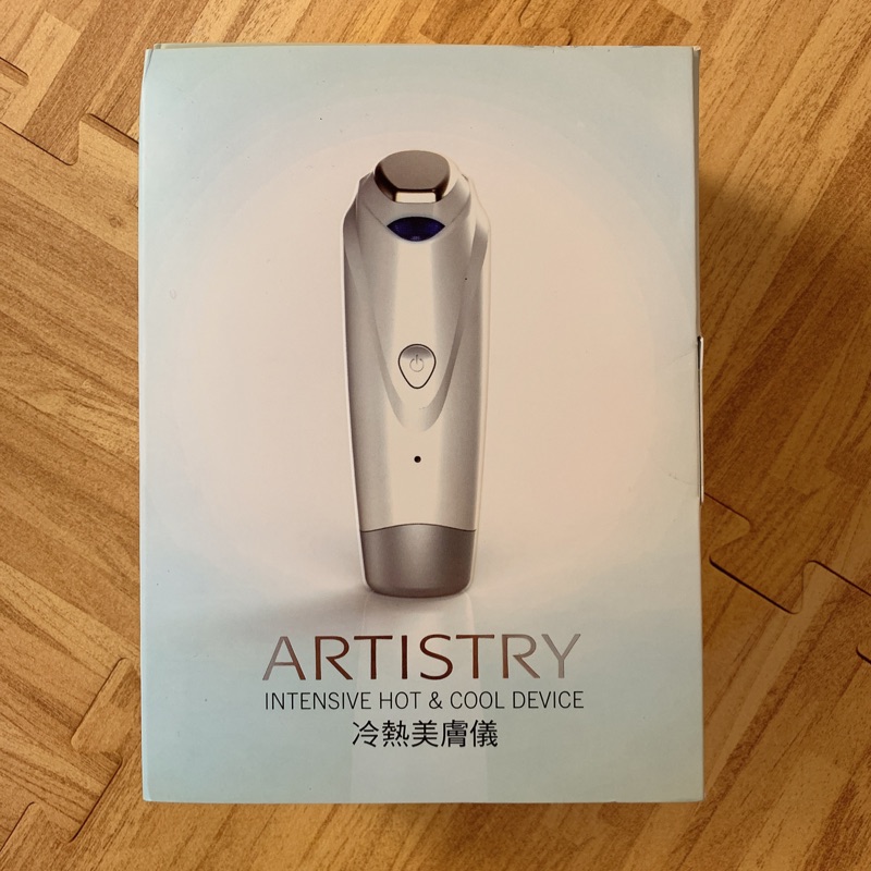 ARTISTRY 冷熱美膚儀