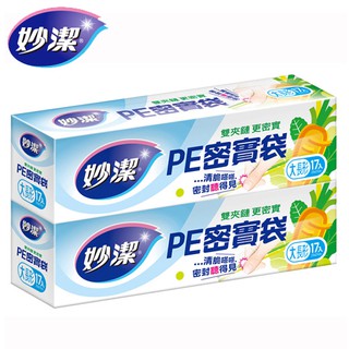 妙潔 PE密實袋-大長形x2入組