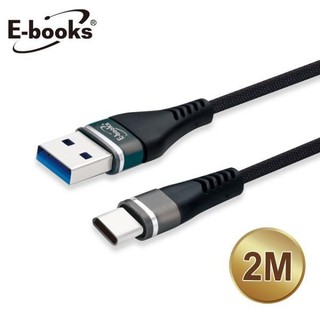 E-books X72 Type C 高速QC3.0充電傳輸線2M Q3.0智能快充/尼龍編織線