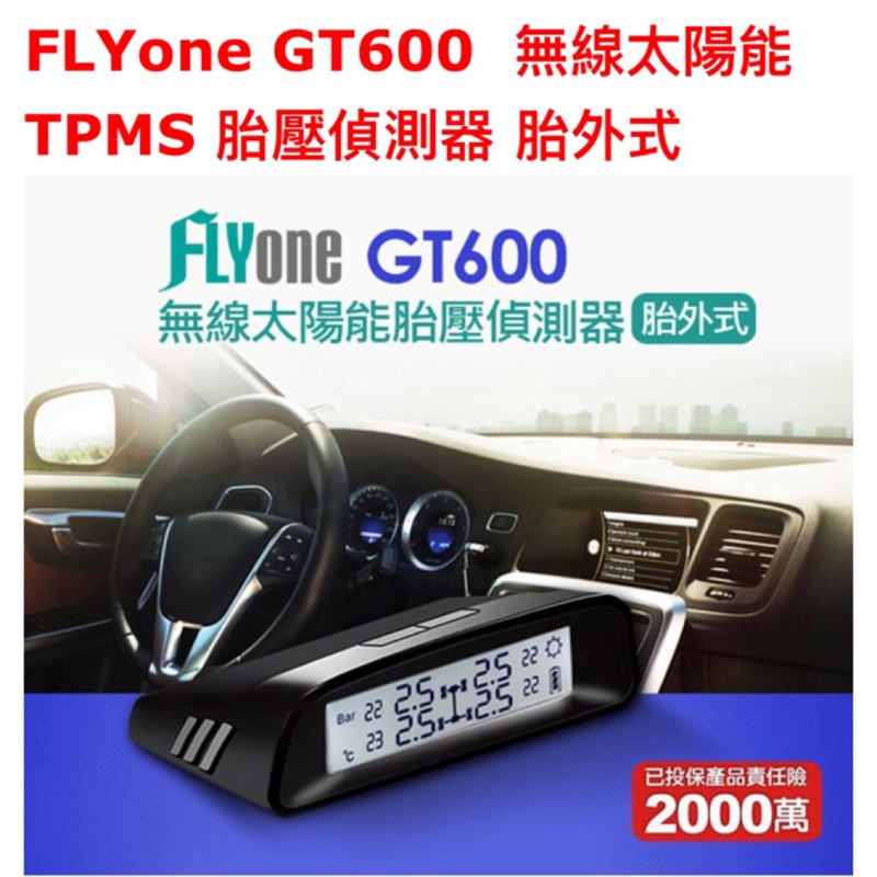 ［現貨二手］太陽能自動感應充電★節能環保 FLYone GT600 無線太陽能TPMS 胎壓偵測器 胎外式