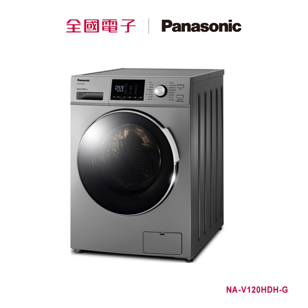 Panasonic國際牌12kg 洗脫烘 變頻滾筒洗衣機 晶漾銀na V120hdh G 全國電子 蝦皮購物