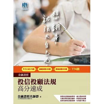 金融證照 投信投顧法規乙科 自律規範 2015 12 29 My Life Is A Beauty 痞客邦