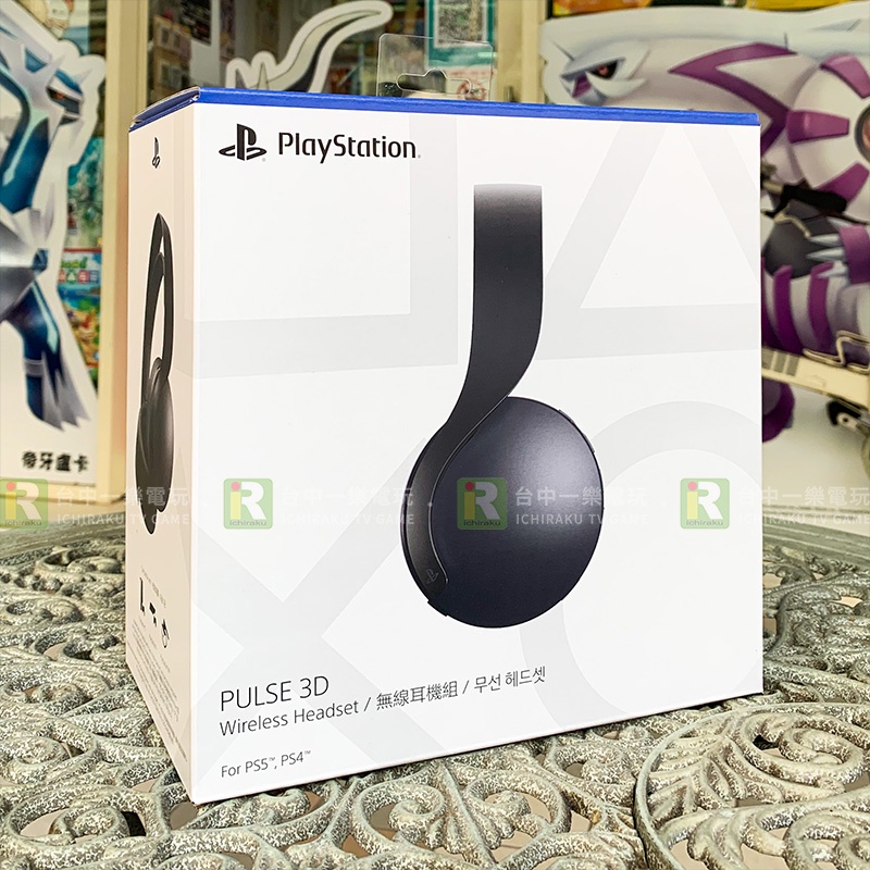 【全新現貨】台灣公司貨 SONY PS5 PULSE 3D 無線耳機組 黑色 耳麥 麥克風 適配器【台中一樂】
