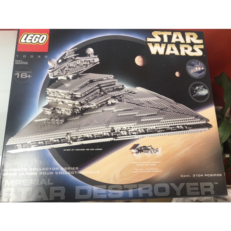 LEGO 10030 絕版 帝國驅逐艦 StarWars Imperial Star Destroyer