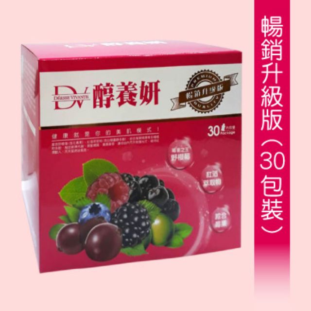 白藜蘆醇 醇養妍/醇養顏(野櫻莓30入)公司貨 (暢銷升級版)