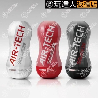 日本 TENGA 空壓 SQUEEZE 飛機杯 玩達人 - 板橋店