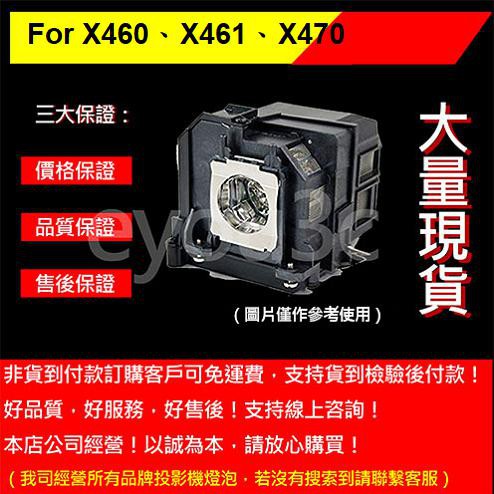 投影之家 Optoma BL-FP285A 投影機燈泡 For X460、X461、X470