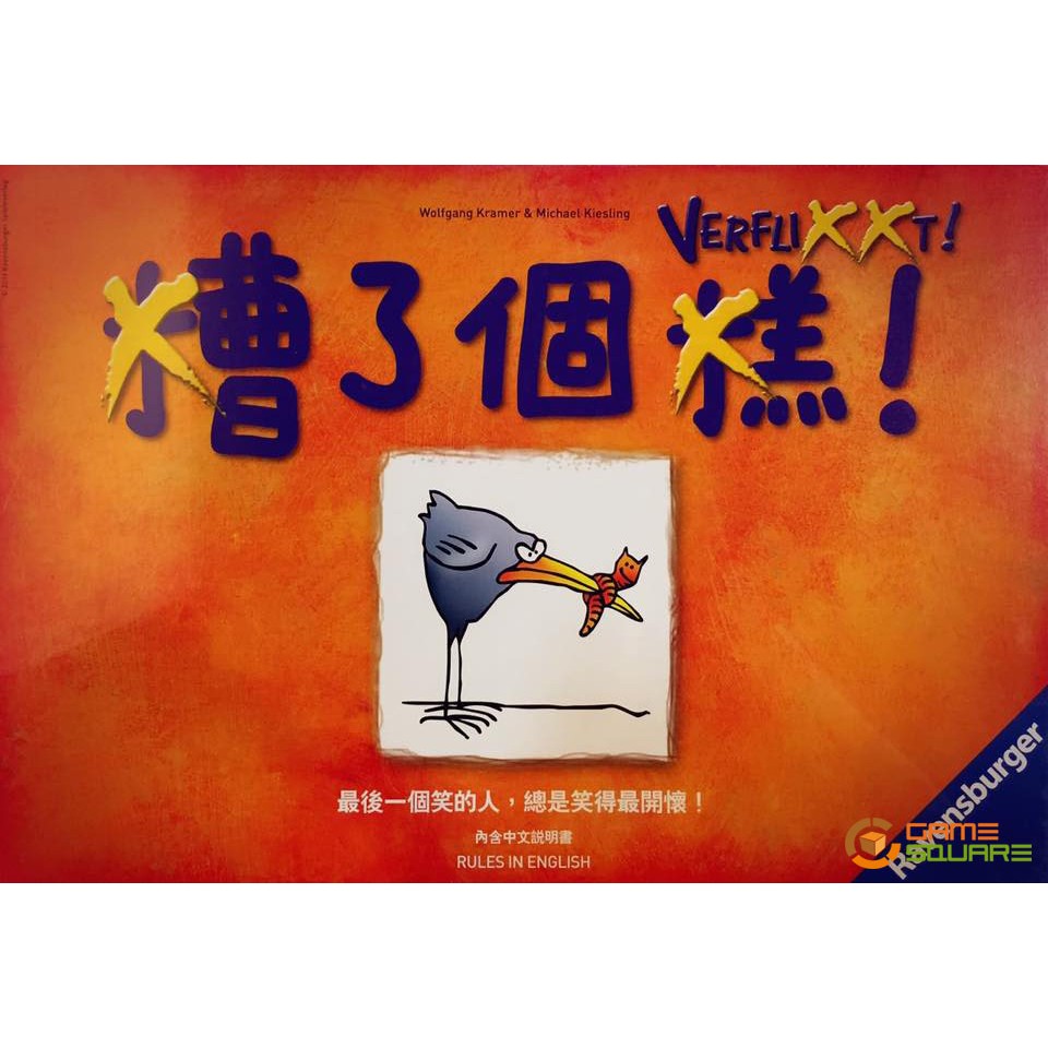 遊戲平方實體桌遊空間 糟了個糕that S Life 繁中版正版現貨桌遊桌上遊戲 2 6人擲骰風險 蝦皮購物