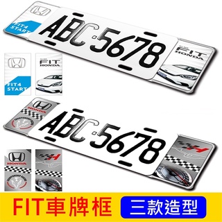 HONDA本田【FIT車牌框】FIT全車系 FIT4 FIT3 七碼專用 前後車牌鋁框 鋁合金 造型車牌框 外框 改裝
