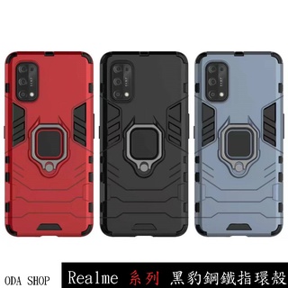 黑豹鋼鐵指環殼 適用 Realme C35 C11 X7 Pro 7 8 Realme narzo 30A 手機殼