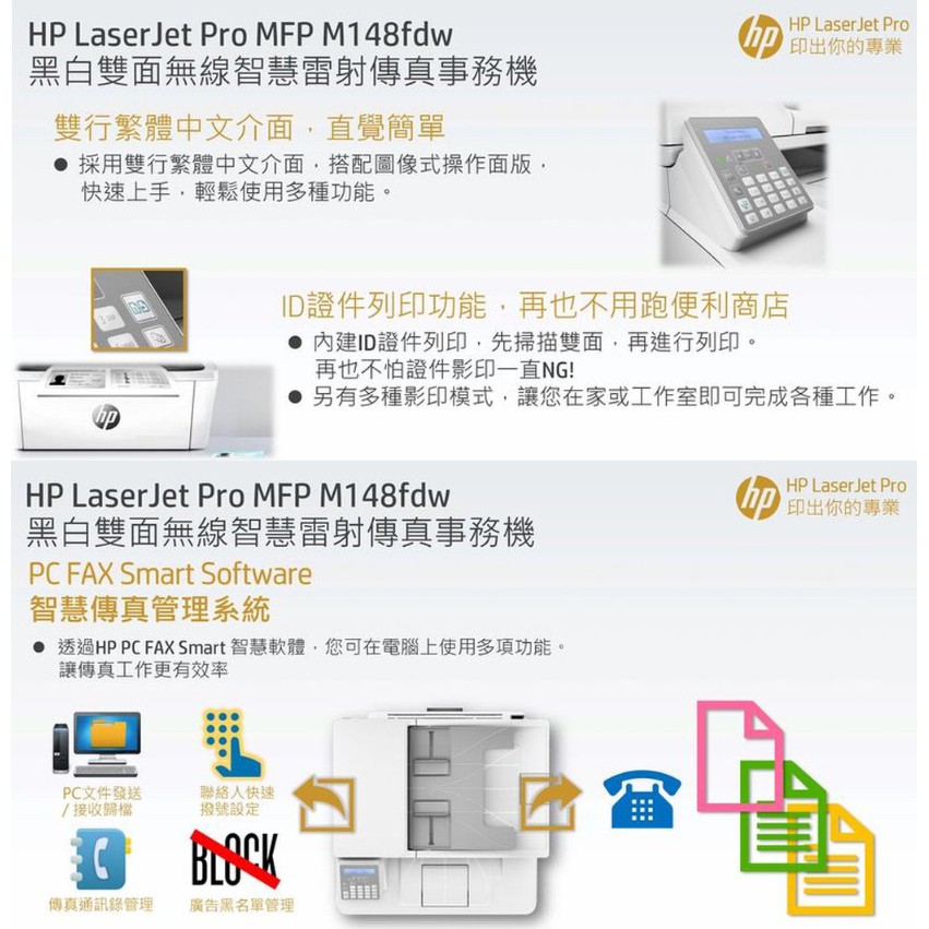 Oa補給站 內有活動方案hp Laserjet Pro M148fdw無線黑白雷射雙面傳真事務機 蝦皮購物