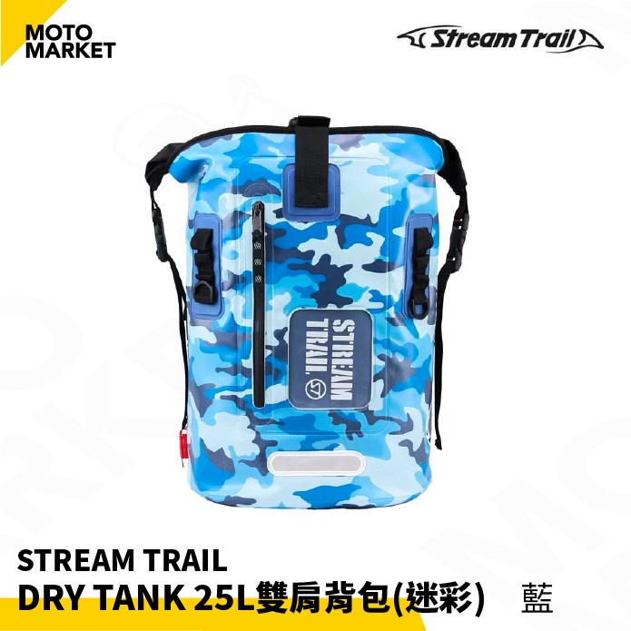 【摩托麻吉】日本 Stream Trail Dry Tank 25L D2 迷彩 雙肩背包 ST 防水 氣墊 戶外 #藍