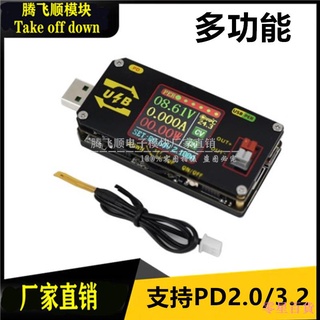 dreary668 PD誘騙器 typec快充觸發檢測儀 USB升壓器12V調壓模組 電壓電流表