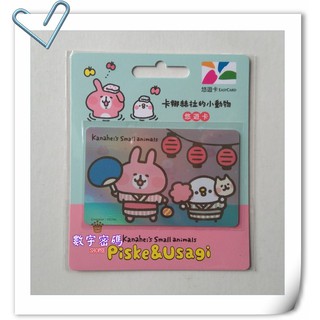 卡娜赫拉的小動物 悠遊卡 - 和風