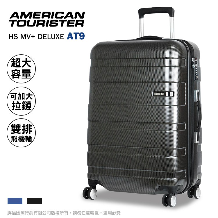 American Tourister美國旅行者 AT9 行李箱 25吋 旅行箱