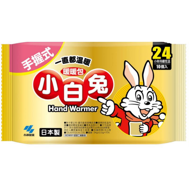 【小林製藥】小白兔手握式暖暖包（10片入）