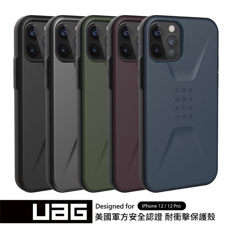 UAG iPhone12系列 簡約款耐衝擊手機保護殼 iPhone 12/12Mini/12Pro/12ProMax