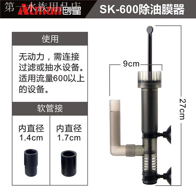 現貨熱銷 創星魚缸除油膜電動油膜器水族箱水面清潔過濾桶油膜處理器水草缸 蝦皮購物