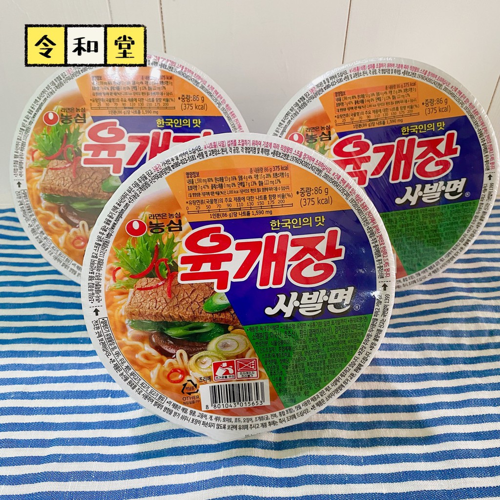 令和堂【現貨】韓國【農心】經典款 辣牛肉湯麵