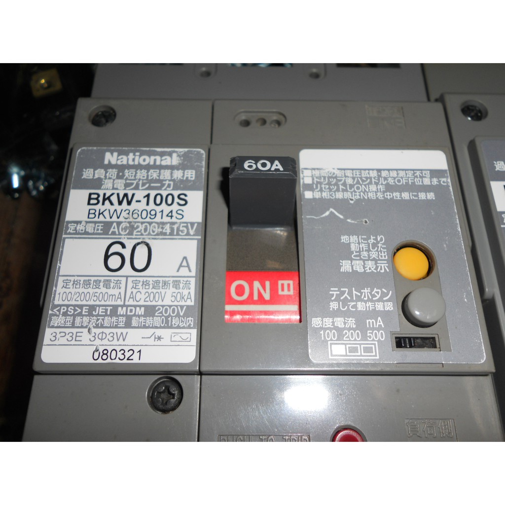 日本 國際牌 漏電斷路器BKW-100S  3P 60-100A  100-415V 100-200-500mA (D1