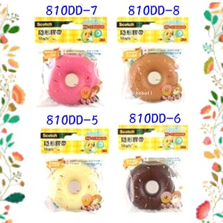 3M Scotch 造型膠臺 雙色甜甜圈 810DD 寶萊文房