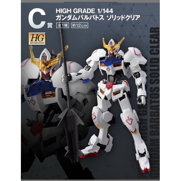全新日版🇯🇵2022鋼彈HG機動戰士ㄧ番賞C賞IRON-BLOODED ORPHANS