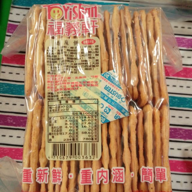 福義軒蘇打餅乾系列產品