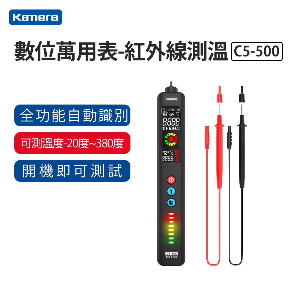 Kamera C5-500 筆型 數位電表 - 紅外線測溫
