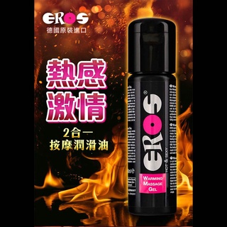 德國Eros-Warming Massage Gel熱感2合一按摩潤滑油 100ml