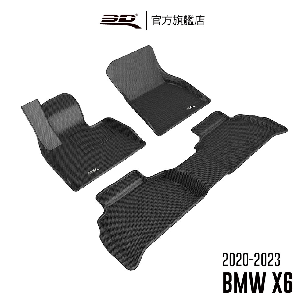 【3D Mats】卡固立體汽車踏墊適用於BMW BMW X6 2020~2024 G06