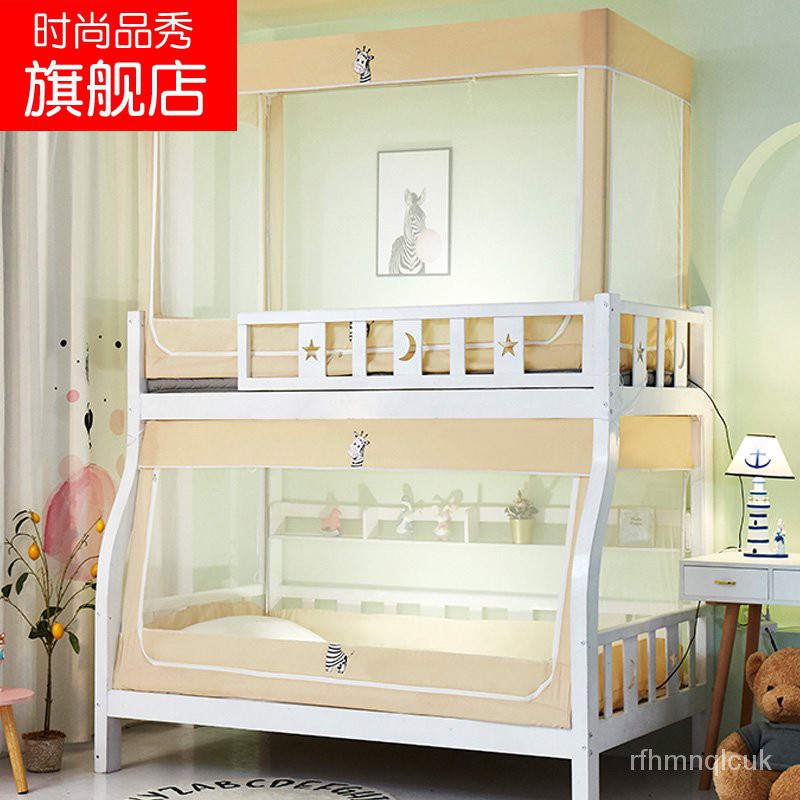 蚊帳/兒童上下床雙層床專用蚊帳雙架床母子床上下舖雙層實木床高低梯形
