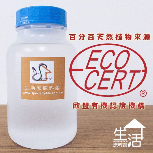 【生活家原料館】天然植物(菜籽油+蓖麻油衍生)抗凍清爽潤膚劑(ECOCERT/COSMOS認證)