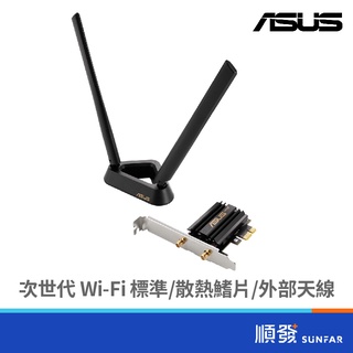 ASUS 華碩 PCE-AX58BT AX 3000 Mbps 雙頻無線網卡 WIFI6