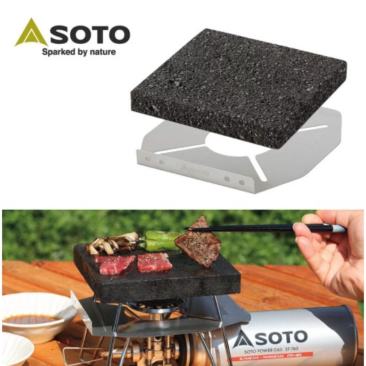 【日本SOTO】 岩燒烤盤 ST-3102【露營好康】石板烤肉 日本製造