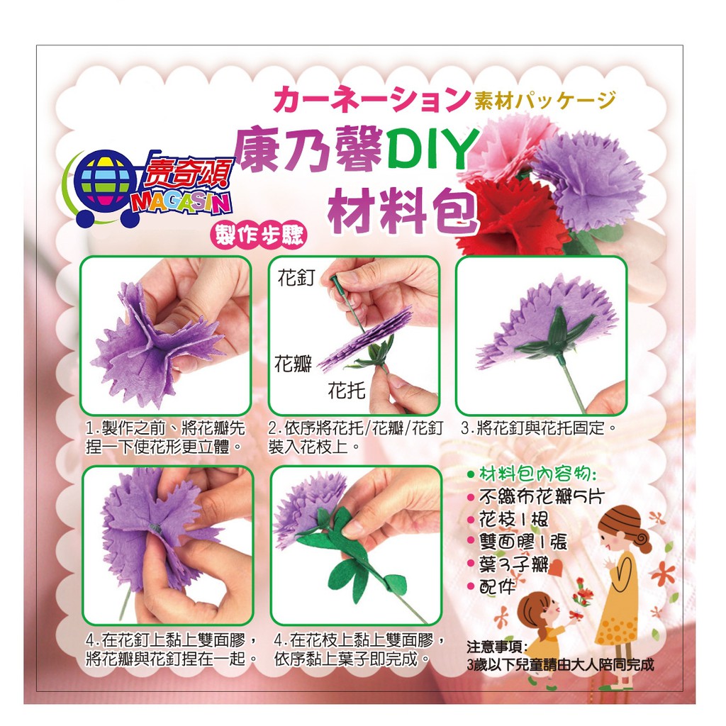台灣現貨 Diy手作康乃馨材料包不織布花康乃馨母親節免剪裁手工製作材料 蝦皮購物