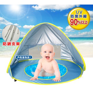 ooh_lala[[台灣現貨]] 戲水玩沙兩用可拆遮陽帳篷 兒童帳篷 遊戲屋 塗銀膠帳篷