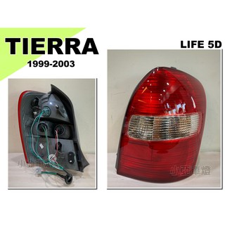 小亞車燈改裝＊全新 福特 TIERRA ACTIVA LIFE 5D 5門款 紅白 原廠型 尾燈 後燈