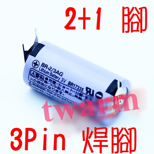 型號:BR-2/3AG  帶3Pin焊腳 / 鋰電池3V 1450mah BR17335