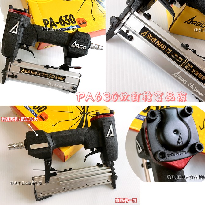 特利職人 Argo三角牌 強速美機 F50 422j Pa630氣動釘槍3支組 全新a級正品 保證公司貨 蝦皮購物