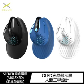 強尼拍賣~DeLUX SEEKER 垂直滑鼠(M618XSD)(無線螢幕版) 人體工學