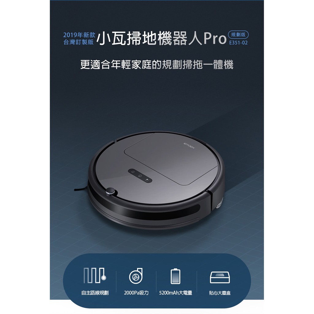 超高cp值 全台灣最低價 限量10台 官方正品 小米掃地機器人第三代小瓦掃地機器人青春版 規劃版 蝦皮購物