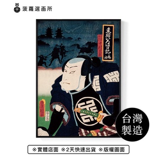 浮世繪 • 武者I - 日本文化/日本武士/居酒屋/日式掛畫/浮世繪