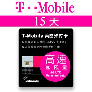 15天美國上網 - T-Mobile高速無限上網預付卡 (可加拿大墨西哥漫遊)