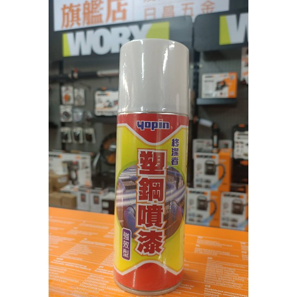 黑手專賣店 附發票 台灣製造 終潔者 塑鋼噴漆 白色 防水 防風 止漏 快速密封
