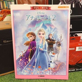 |鴻韻樂器| FROZEN II 冰雪奇緣2 鋼琴獨奏 初級 簡易版 艾莎 冰雪奇緣主題曲 迪士尼 鋼琴譜 YAMAHA