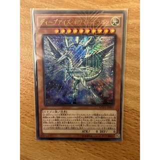 *konami* 深淵眼白龍 MVP1-JP005 金亮KC鑽