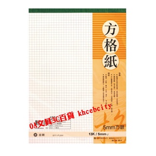 方眼紙第4頁 比價撿便宜 優惠與推薦 22年4月