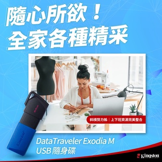 金士頓 DataTraveler Exodia M USB 隨身碟 64G 64GB USB 3.2 Gen 1