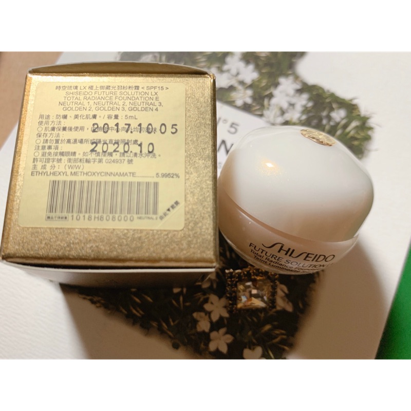 SHISEIDO資生堂 時空琉璃LX 極上御藏光羽紗 粉霜 色號 #N2 （亮白膚色）5ml 特價$120