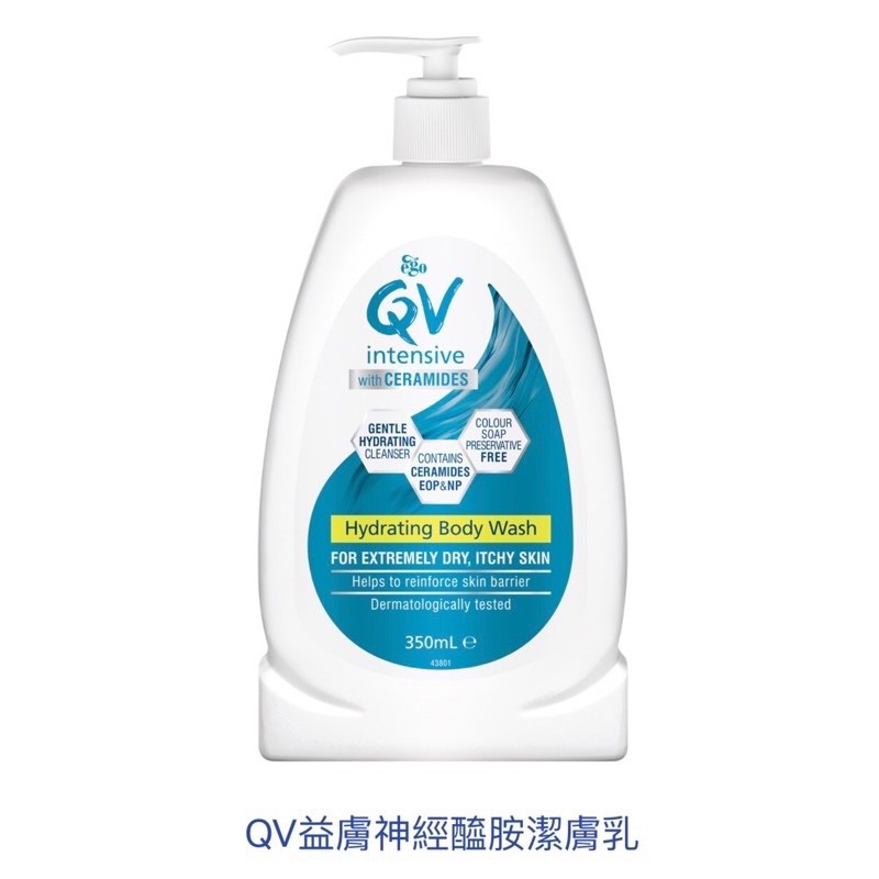 澳洲 意高Ego QV 益膚神經醯胺潔膚乳Ceramides 350ml